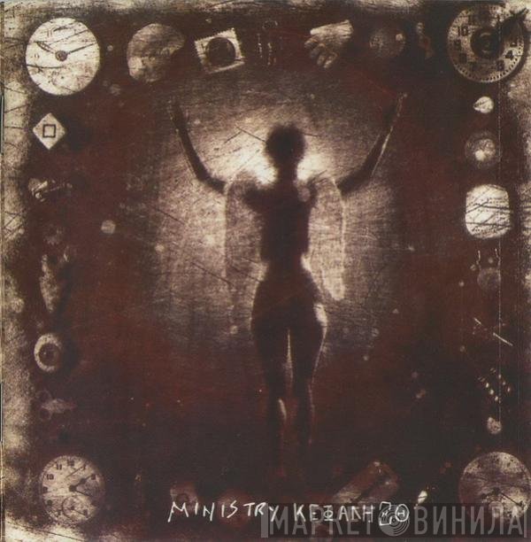 Ministry  - ΚΕΦΑΛΗΞΘ