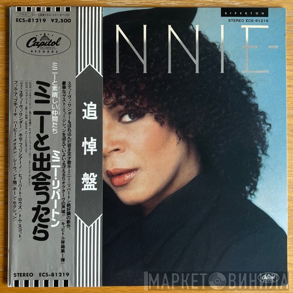 Minnie Riperton  - Minnie