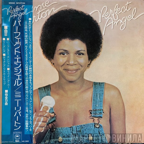 Minnie Riperton  - Perfect Angel