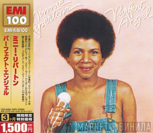 Minnie Riperton  - Perfect Angel