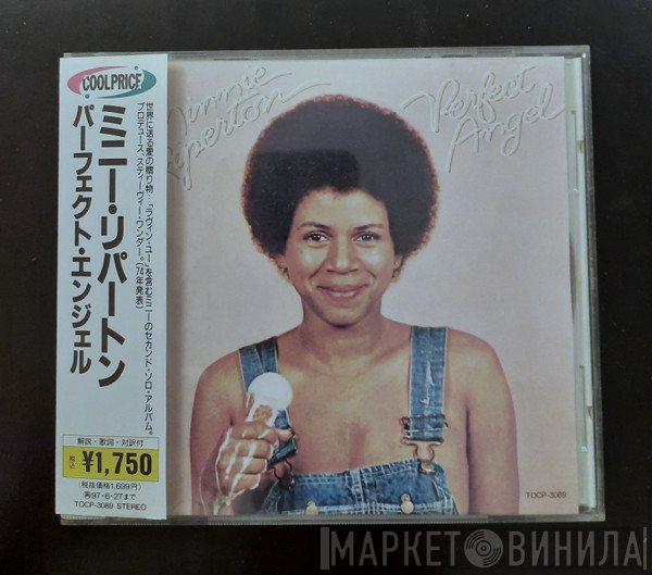 Minnie Riperton  - Perfect Angel
