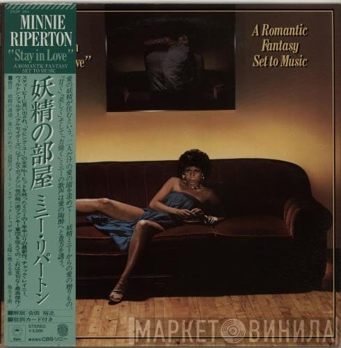 Minnie Riperton  - Stay In Love