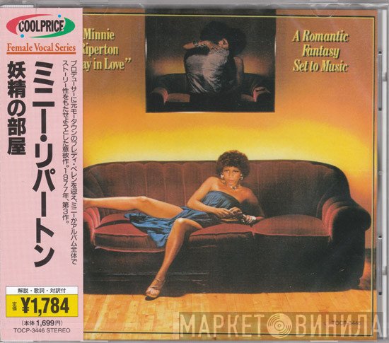 Minnie Riperton  - Stay In Love