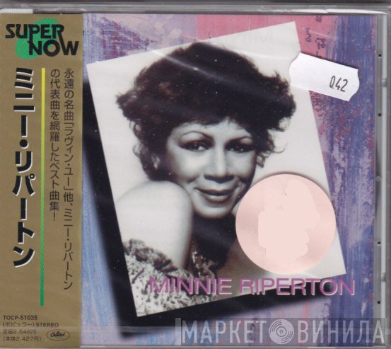 Minnie Riperton  - Super Now
