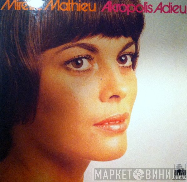 Mireille Mathieu  - Akropolis Adieu