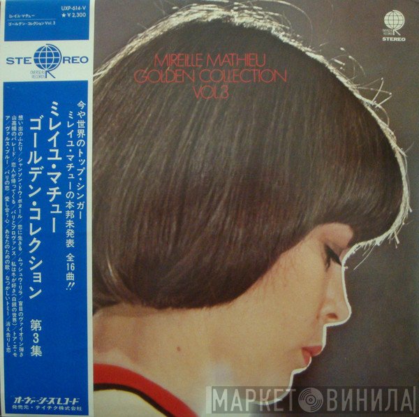 Mireille Mathieu  - Golden Collection Vol. 3
