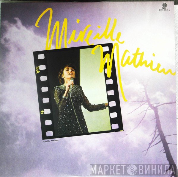 Mireille Mathieu  - Mireille Mathieu