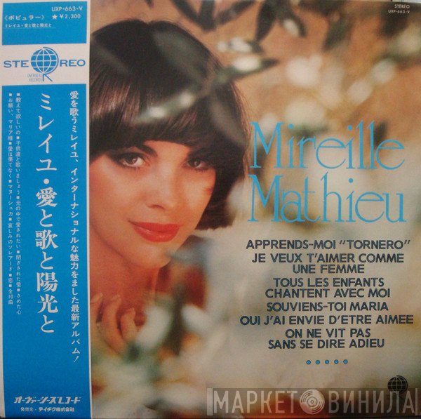 Mireille Mathieu  - Mireille Mathieu