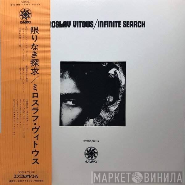 Miroslav Vitous  - Infinite Search