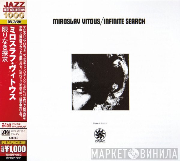 Miroslav Vitous  - Infinite Search