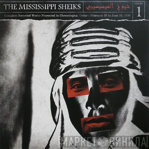 Mississippi Sheiks - Complete Recorded Works Presented In Chronological Order, Volume 1