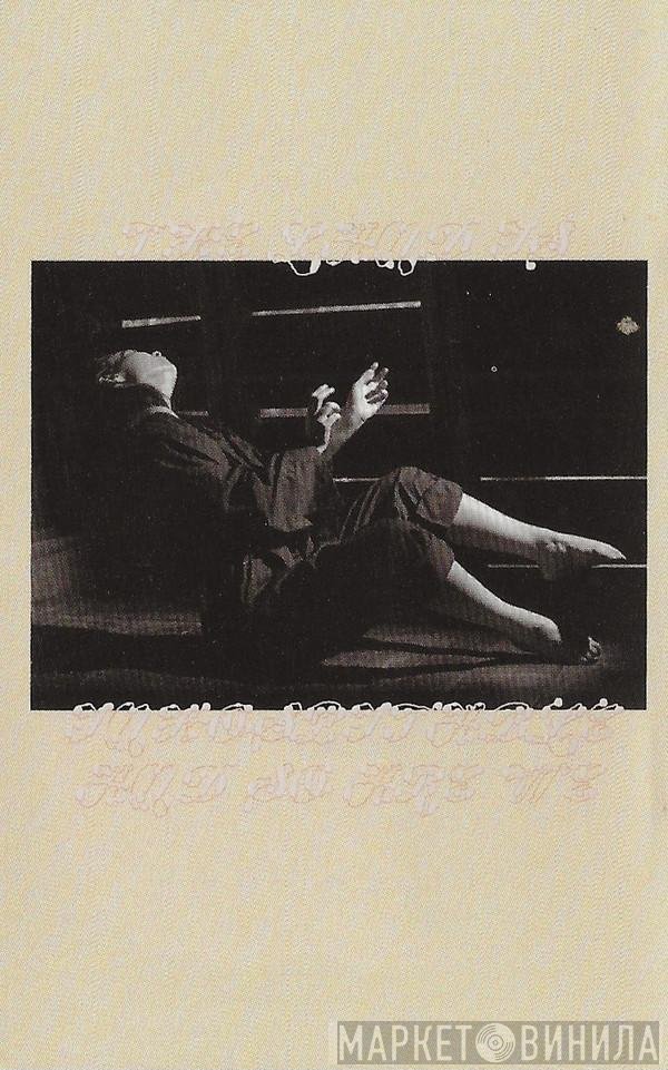 Mitski - The Land Is Inhospitable And So Are We