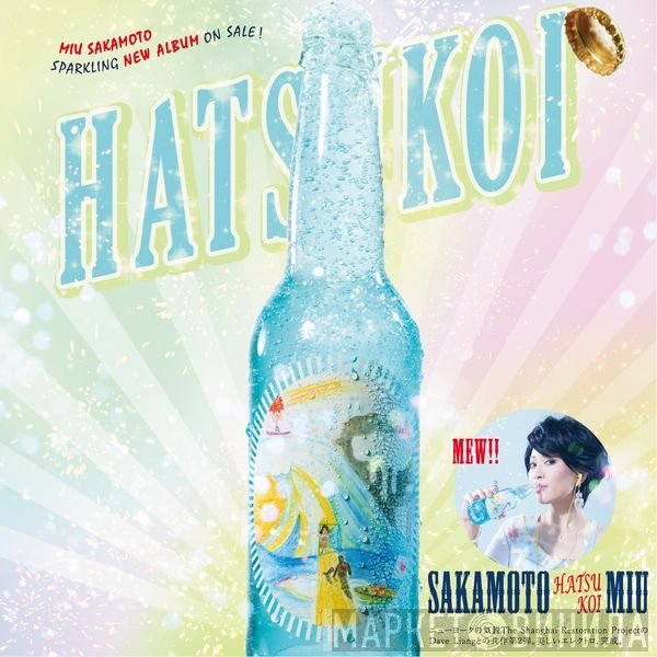 Miu Sakamoto  - Hatsukoi