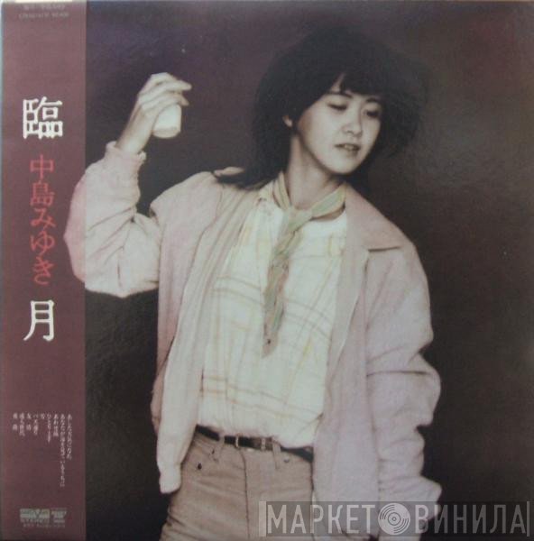 Miyuki Nakajima  - 臨月