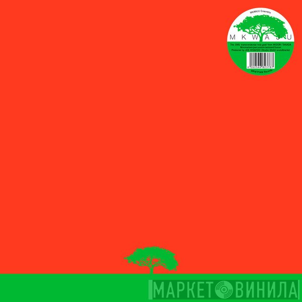 Mkwaju Ensemble - Mkwaju