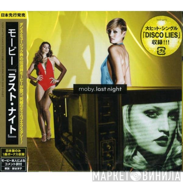 Moby  - Last Night