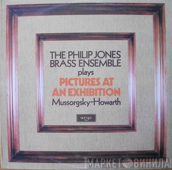 Modest Mussorgsky, Elgar Howarth, Philip Jones Brass Ensemble - Pictures At An Exhibition