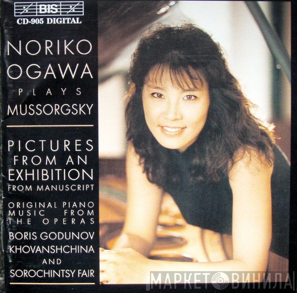 Modest Mussorgsky, Noriko Ogawa - Noriko Ogawa Plays Mussorgsky