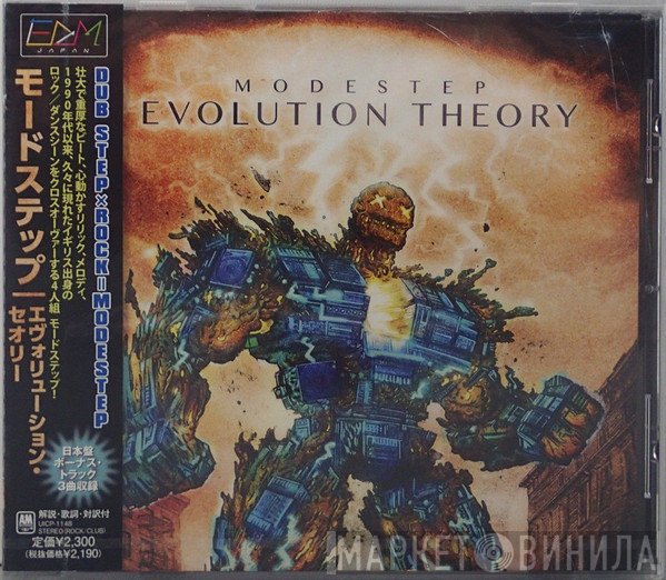 Modestep  - Evolution Theory