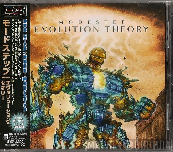Modestep  - Evolution Theory