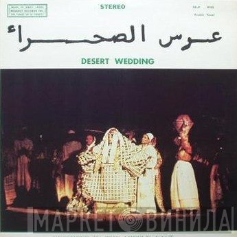 Mohamed Bella - Desert Wedding