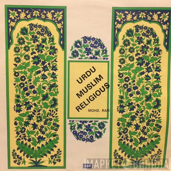 Mohammed Rafi  - Urdu Muslim Religious