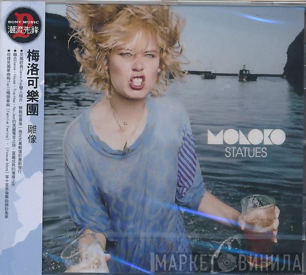 Moloko  - Statues