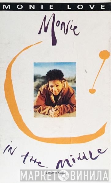 Monie Love  - Monie In The Middle