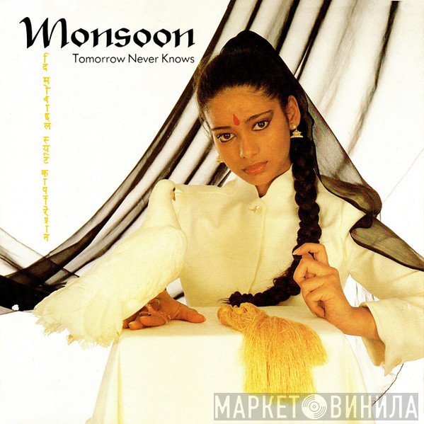 Monsoon - Tomorrow Never Knows