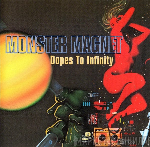 Monster Magnet  - Dopes To Infinity