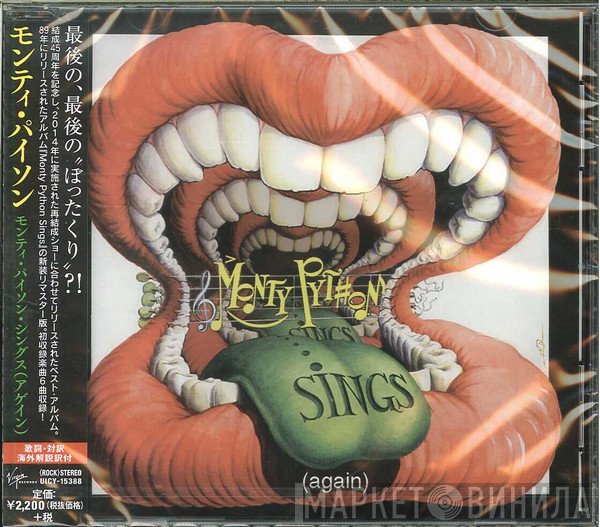 Monty Python  - Monty Python Sings (Again)