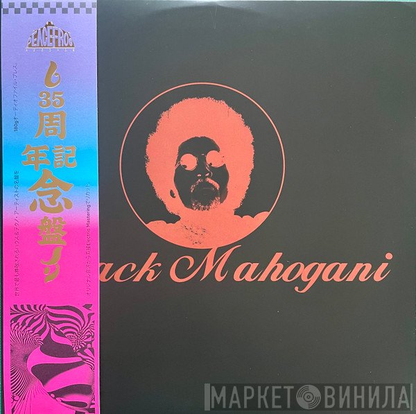 Moodymann - Black Mahogani