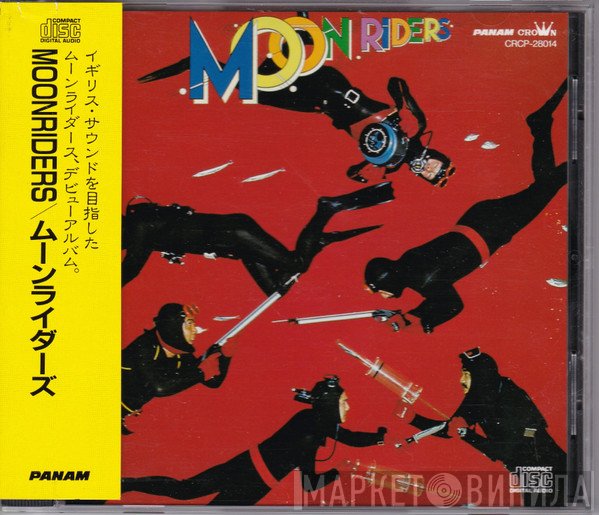 Moonriders  - Moon Riders