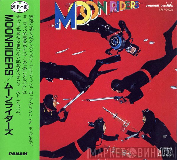 Moonriders  - Moon Riders