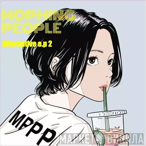 Mophing People - Alternative E.p 2