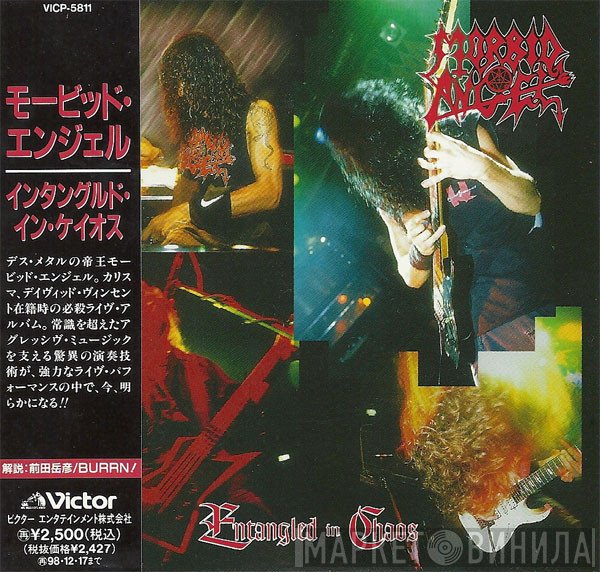 Morbid Angel  - Entangled In Chaos