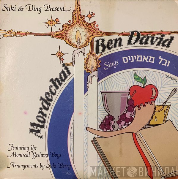 Mordechai Ben David  - Sings וכל מאמינים