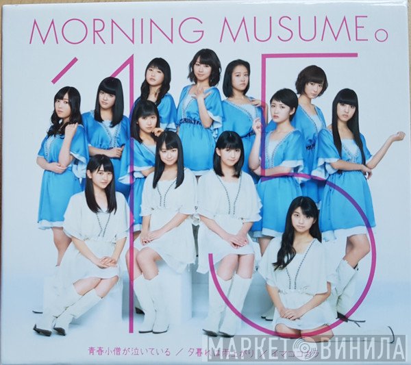 Morning Musume  - 青春小僧が泣いている／夕暮れは雨上がり／イマココカ Box Set