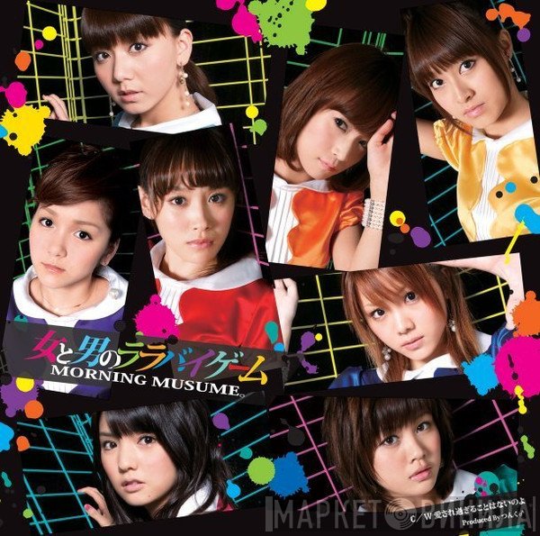 Morning Musume  - 女と男のララバイゲーム