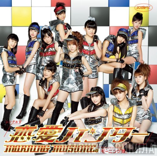 Morning Musume  - 恋愛ハンター