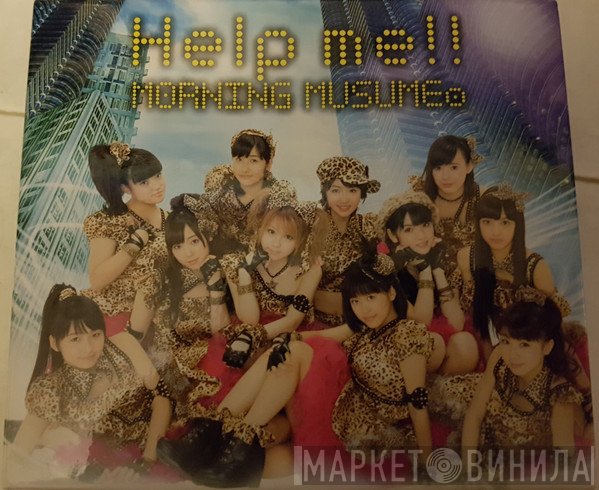 Morning Musume  - Help Me!! Box Set