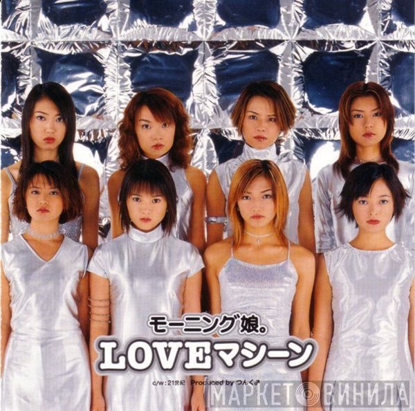 Morning Musume  - Love Machine