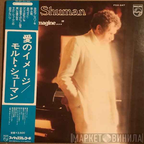 Mort Shuman = Mort Shuman  - Imagine... = 愛のイメージ