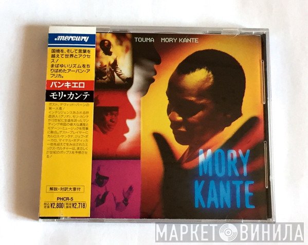 Mory Kanté  - Touma