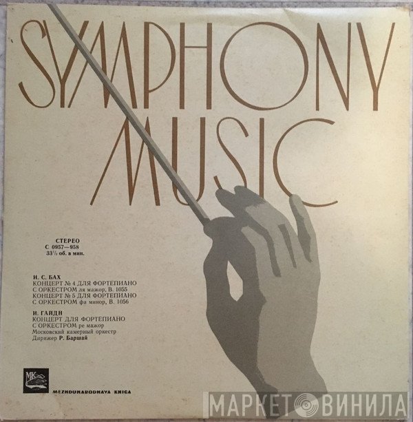 Moscow Chamber Orchestra, Johann Sebastian Bach / Joseph Haydn  - Symphony Music