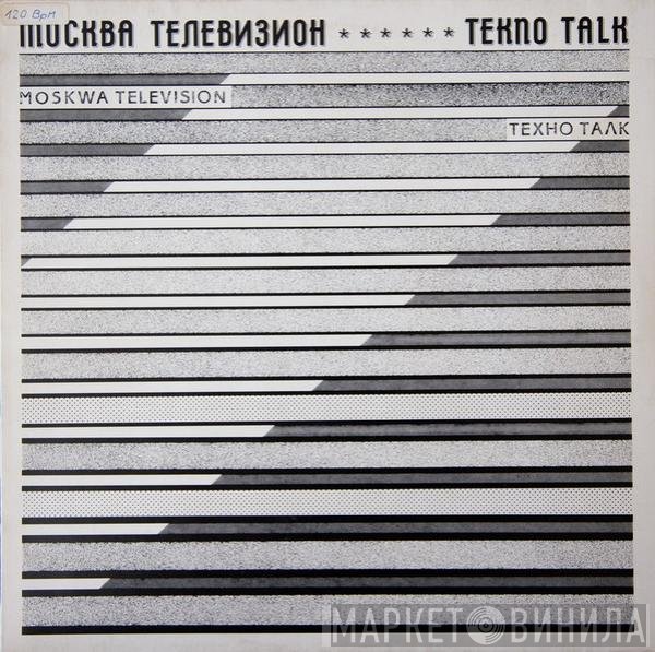 Moskwa TV  - Tekno Talk