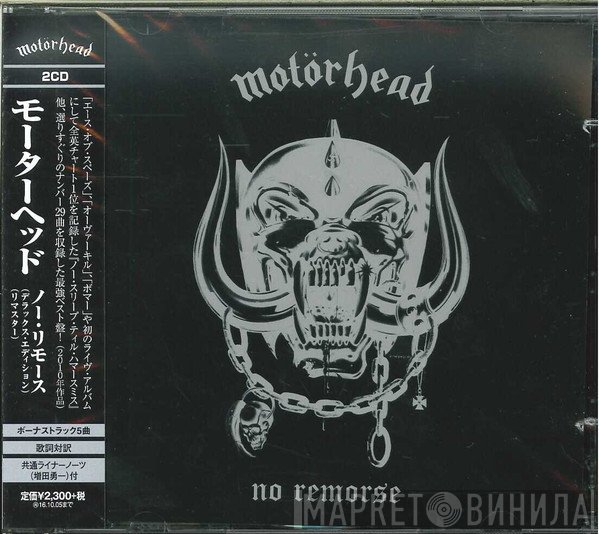 Motörhead  - No Remorse