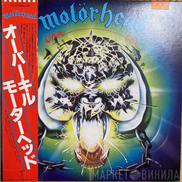 Motörhead  - Overkill
