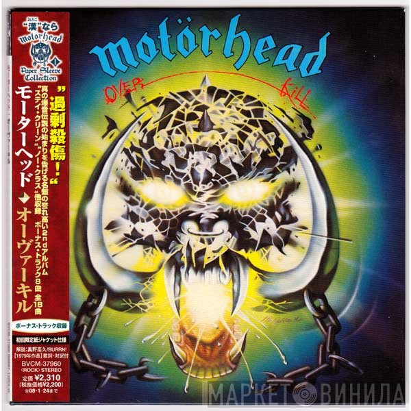 Motörhead  - Overkill