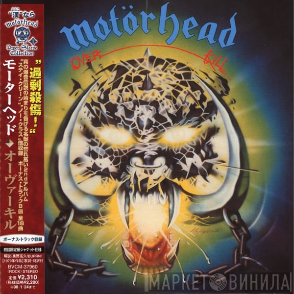 Motörhead  - Overkill